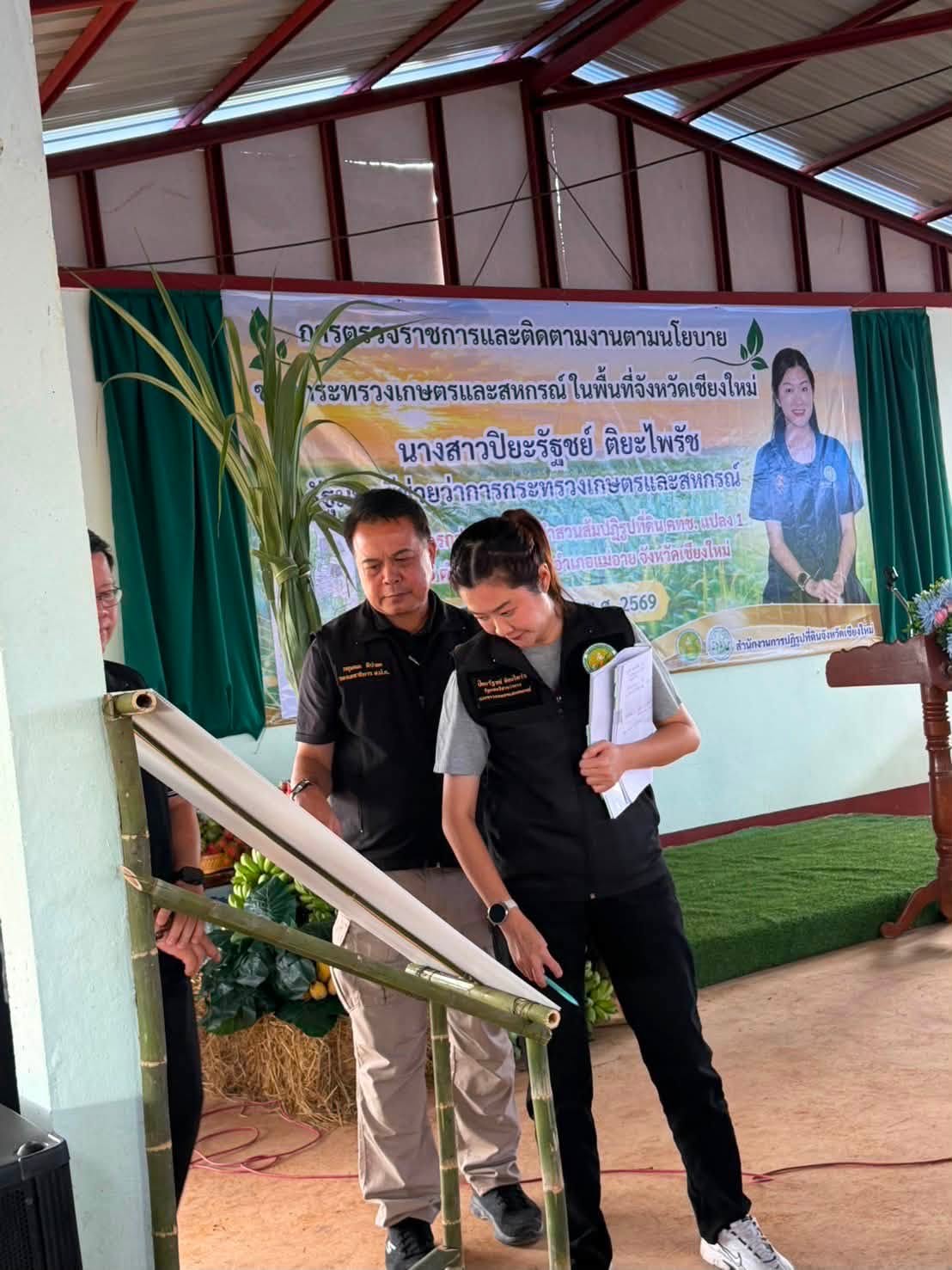 title - ส.ป.ก. ร่วมติดตามคณะ รมช.กษ. ลงพื้นที่ตรวจราชการ คทช.แปลงสวนส้ม อ.แม่อาย จ.เชียงใหม่